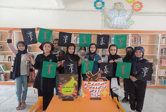 مراکز فرهنگی هنری استان مرکزی در ماه محرم